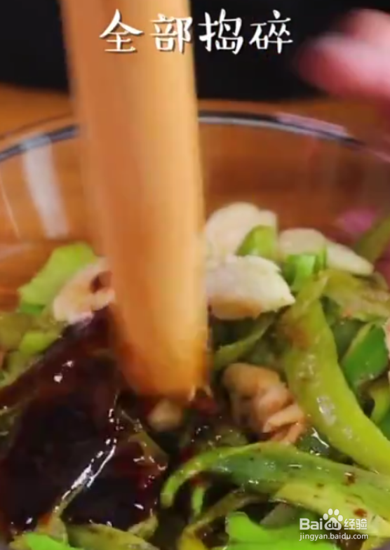 怎样做好青椒皮蛋