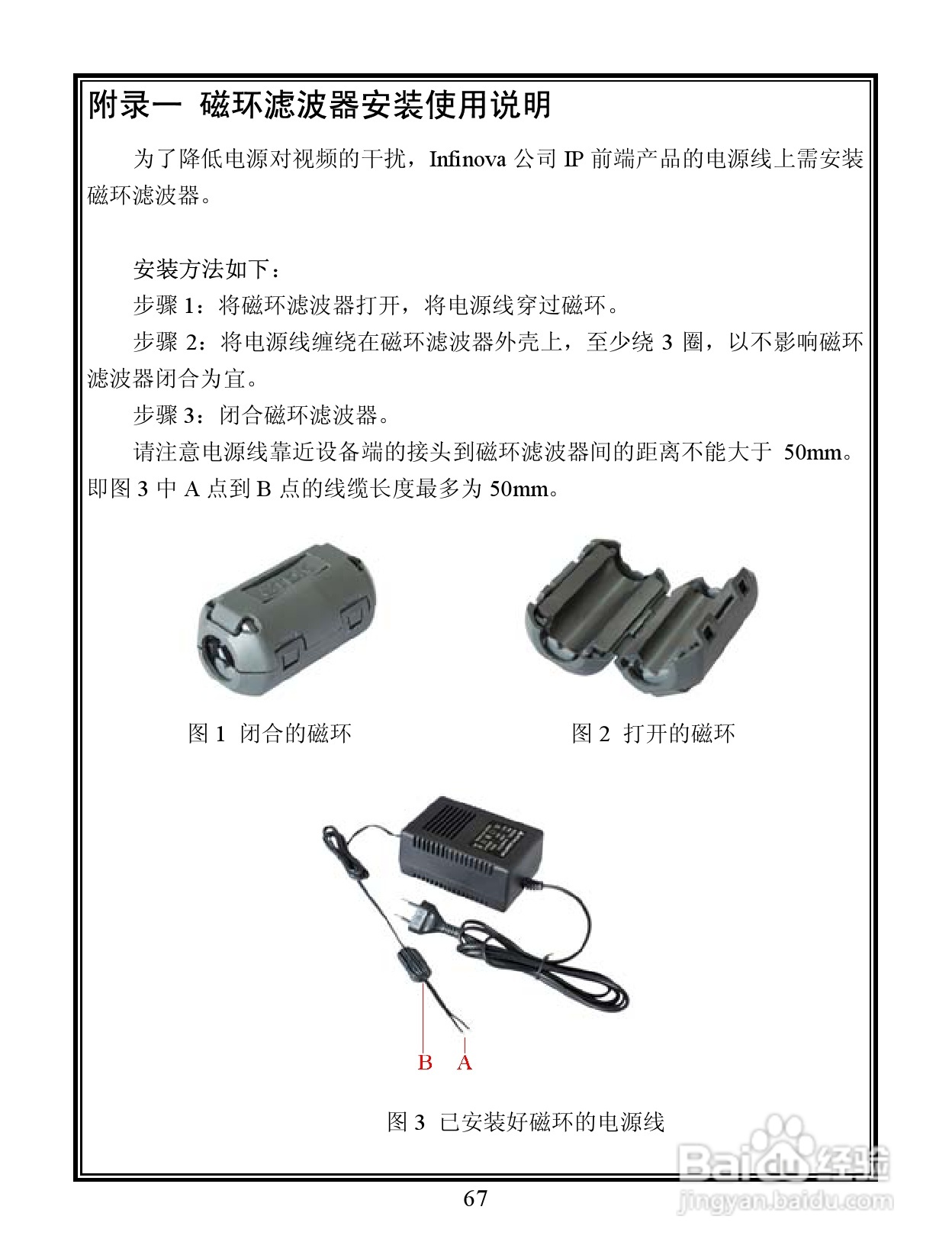 V6103-N 系列宽动态彩色网络摄像机说明书:[8]