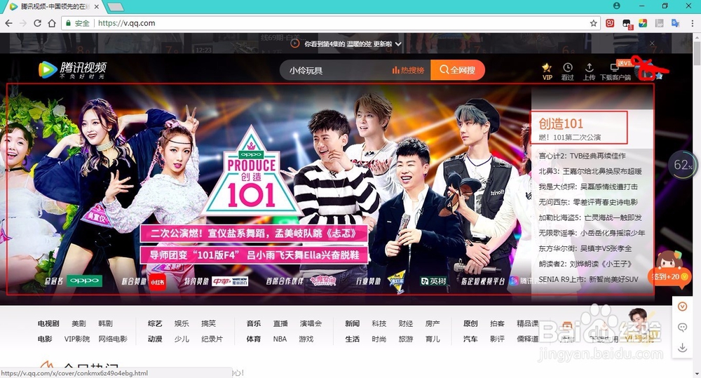 创造101怎么更新