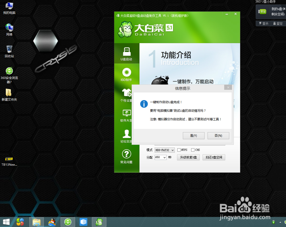 如何用u盘启动安装系统