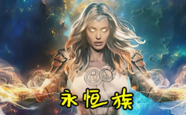 在永恒的开始时间和空间的结束都能找到什么