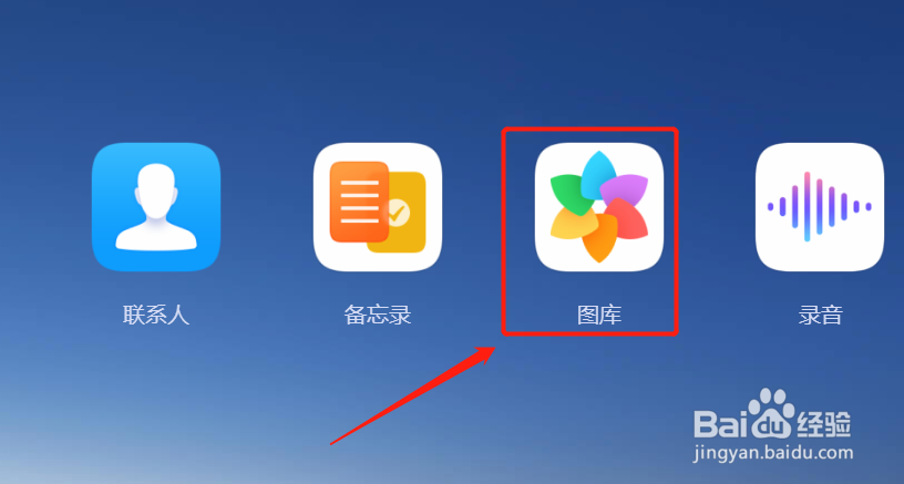 云空间怎么找回照片