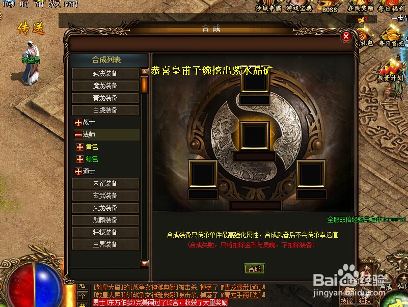 赤月传说怎么增加战斗力