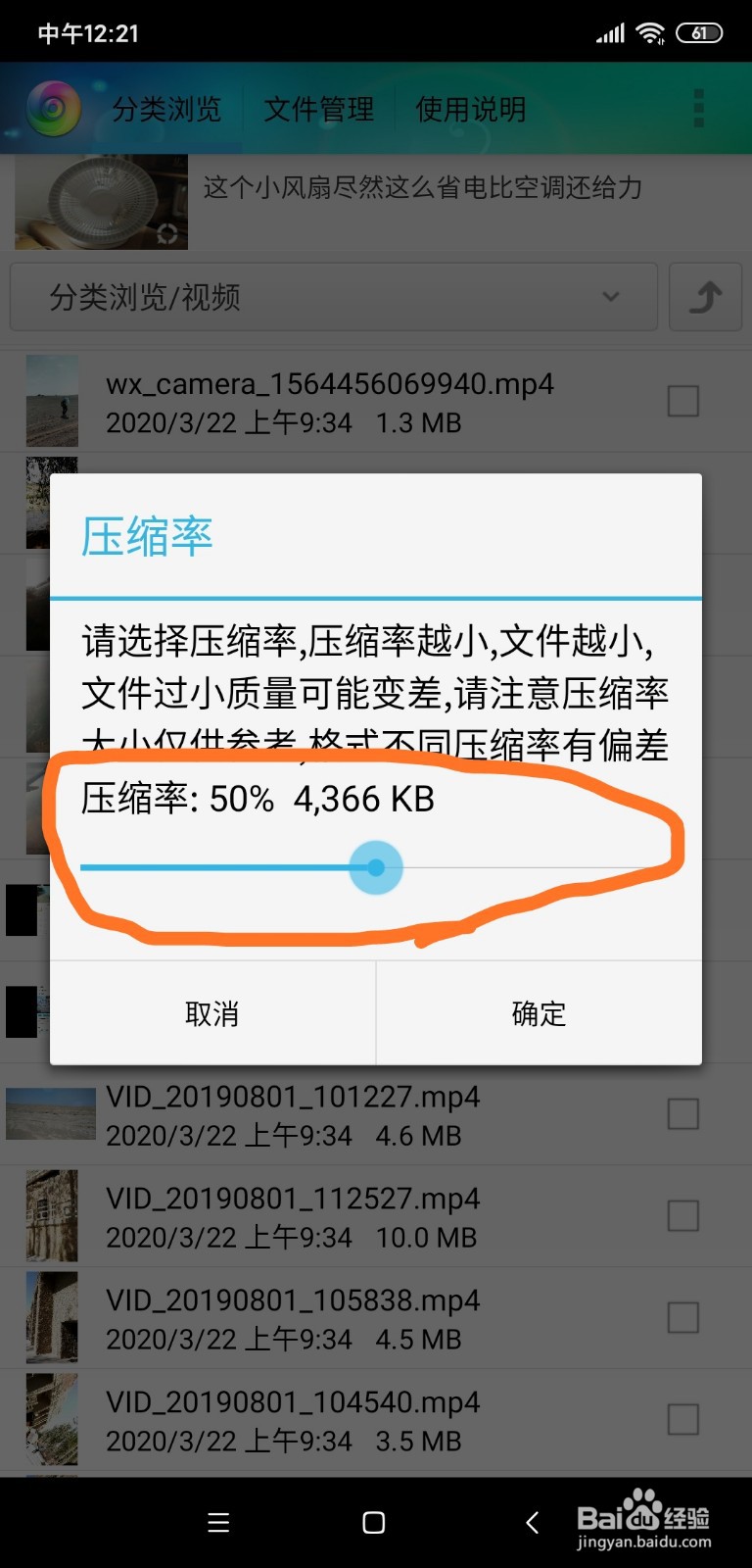 如何用风云格式工厂压缩视频