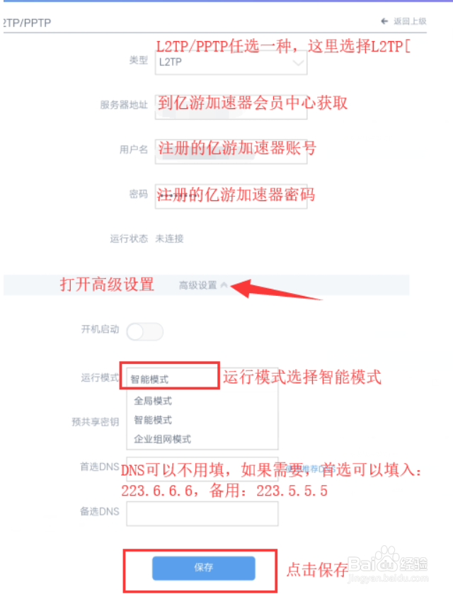 手机如何加速主机游戏