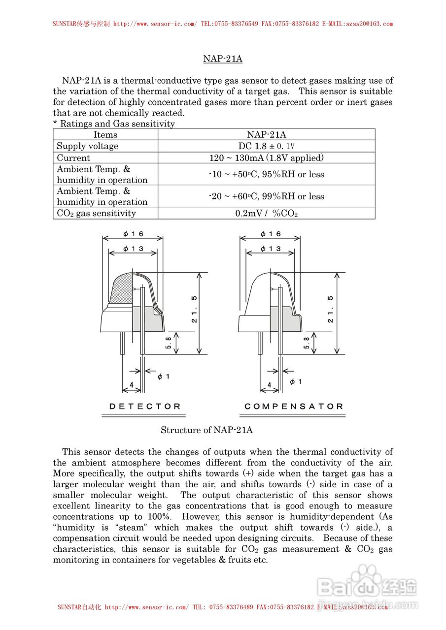MAP-100A系列工业用可燃性气体传感器使用说明书:[8]