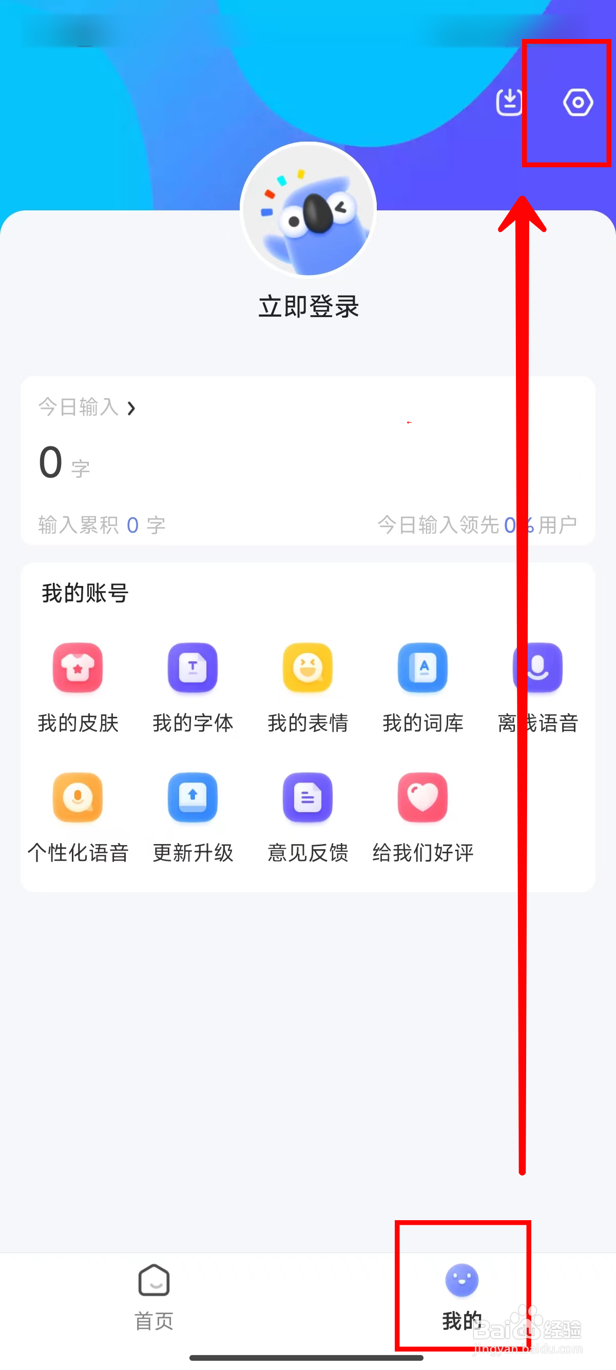 讯飞输入法小米版如何关闭按键气泡