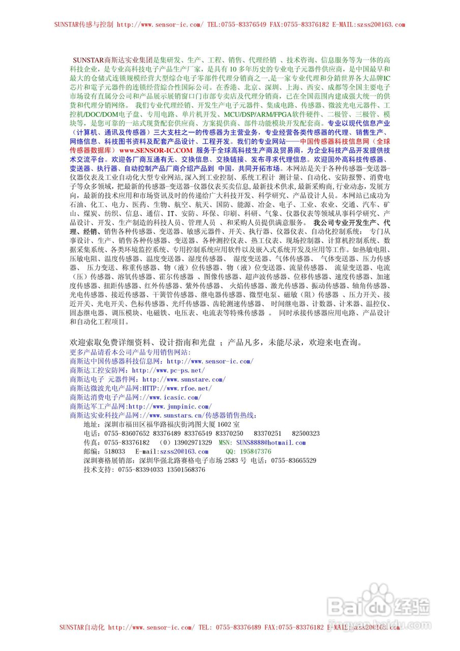 MAP-100A系列工业用可燃性气体传感器使用说明书:[12]