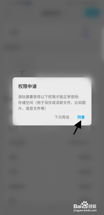 游玩APP修改账号头像怎样操作