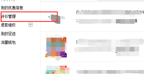 怎么看自己是不是淘宝钻号