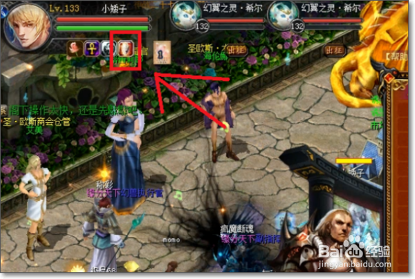 魔域如何进名人堂？