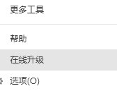 搜狗浏览器怎么升级到最新版本？