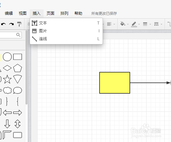 process on菜单栏中插入的作用