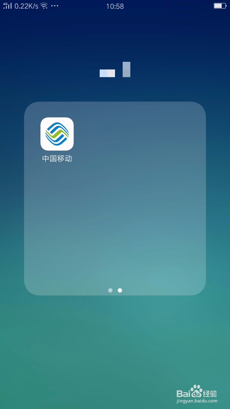 怎样查询/兑换移动话费