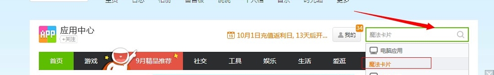 怎么点亮魔法卡片图标