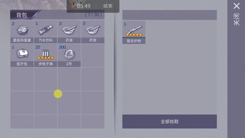 阿瑞斯病毒狙击枪怎么拿到