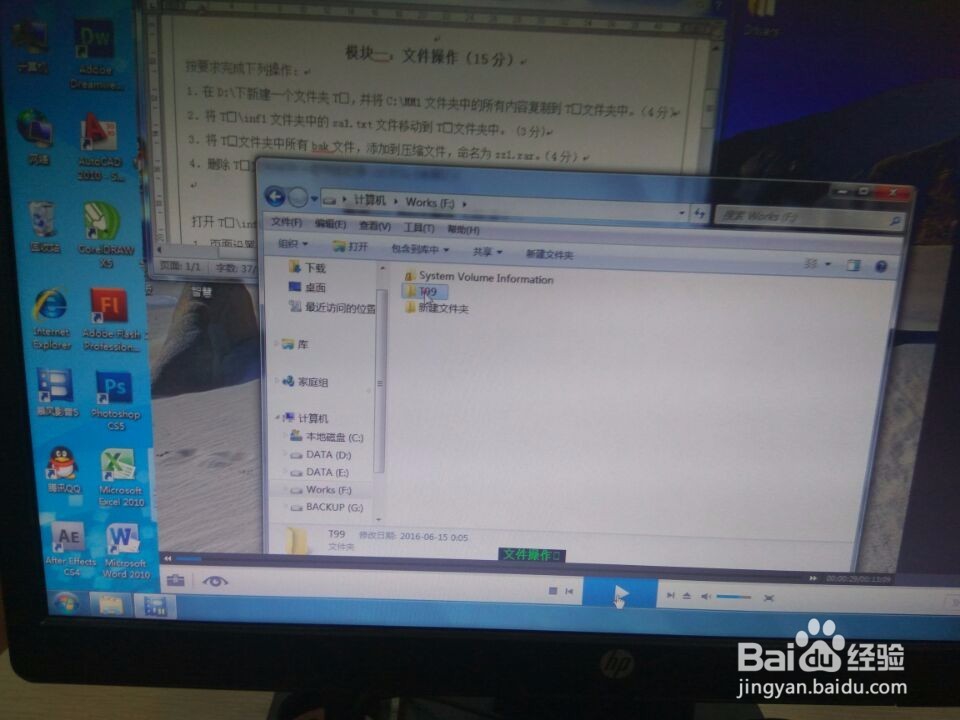 在电脑上如何文件操作和加密