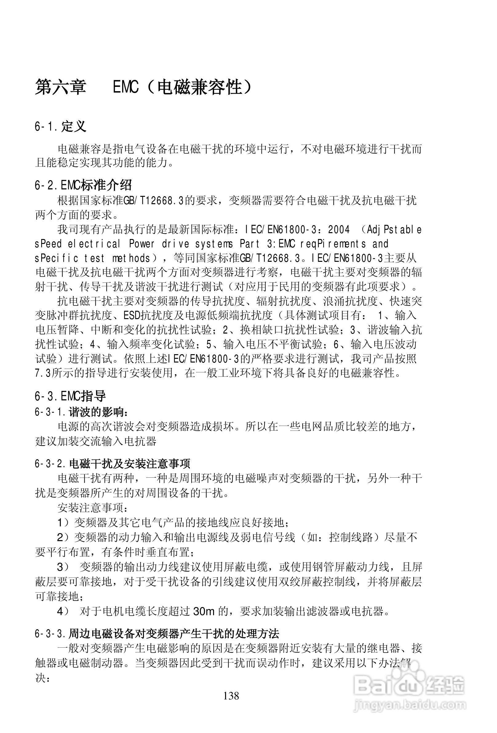 普传PI9200-075G2变频器使用说明书:[15]