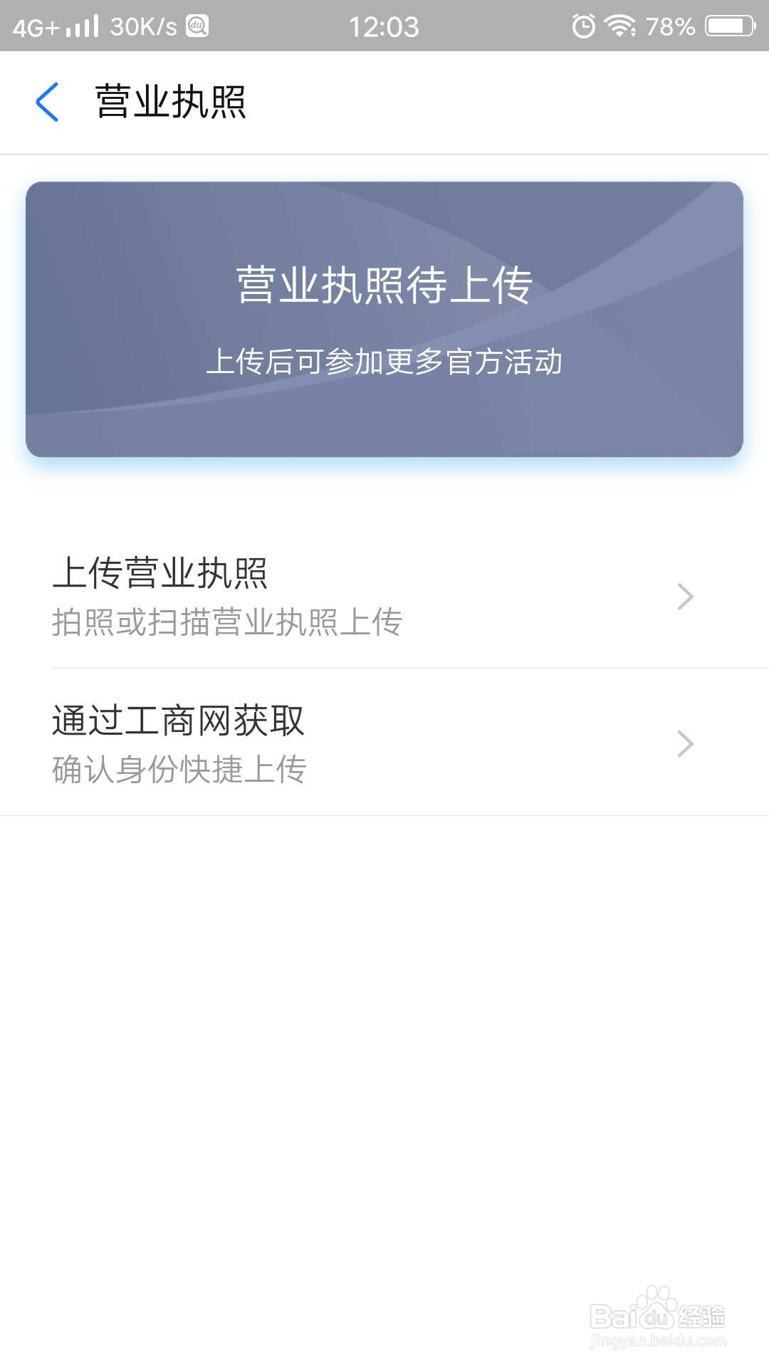 支付宝口碑店铺怎么运营