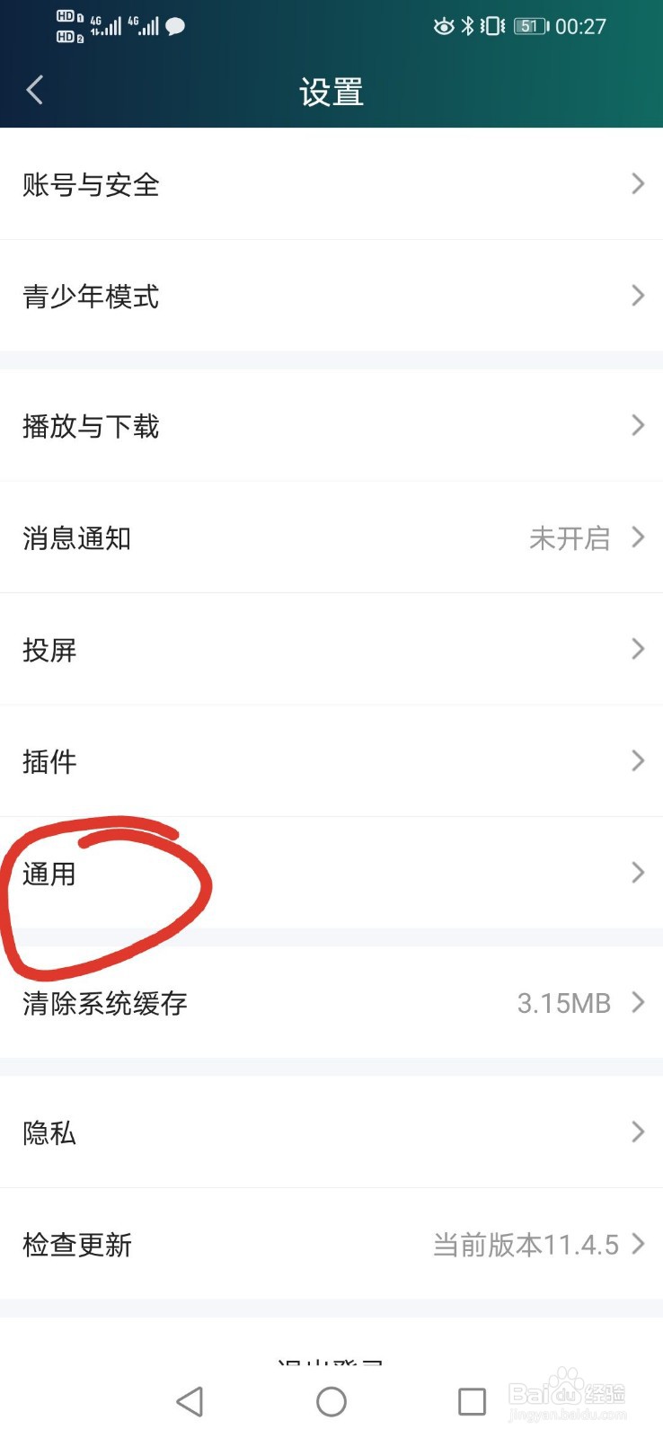 爱奇艺怎么设置发布到泡泡圈的图片显示水印