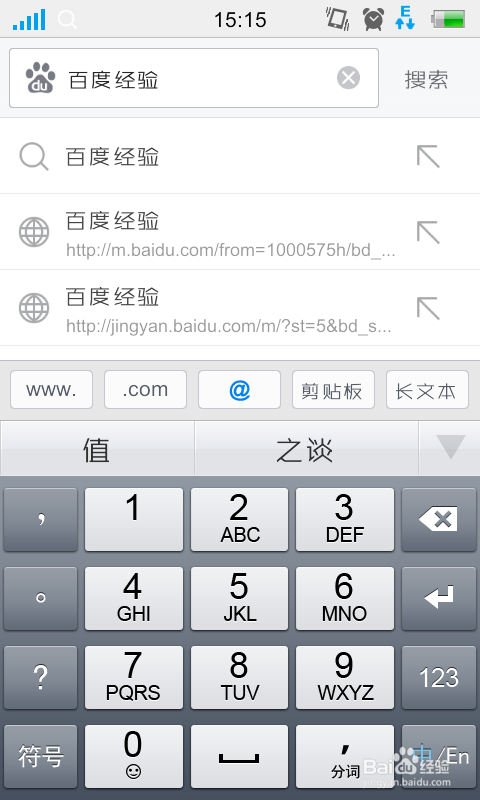 怎么用手机写百度经验?