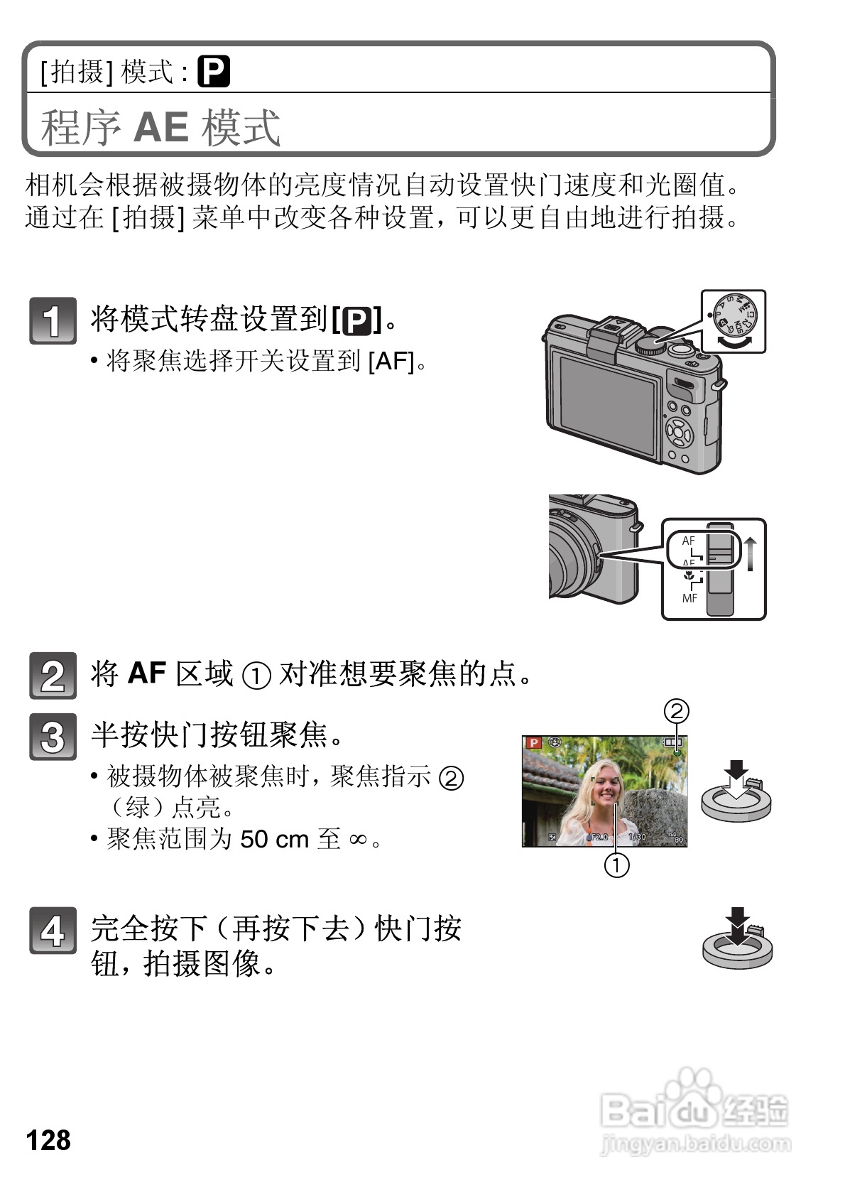 LEICA D-LUX 5数码相机使用说明书:[2]