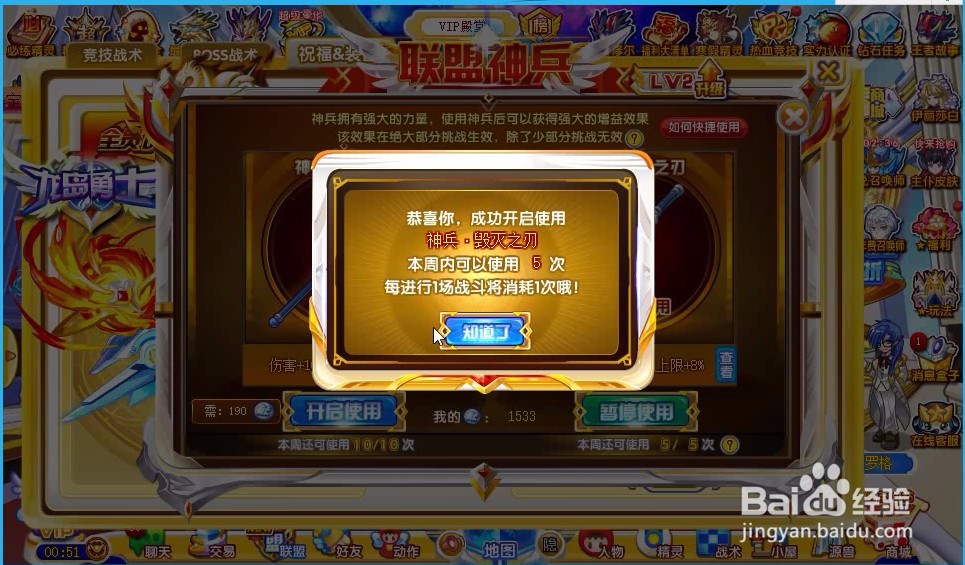 奥奇传说精灵苍穹 帝释天boss关平民打法