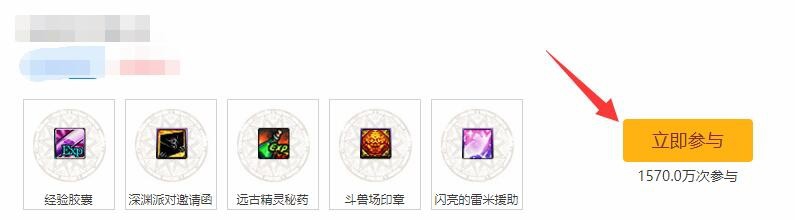 dnfqq游览器活动在哪里打开