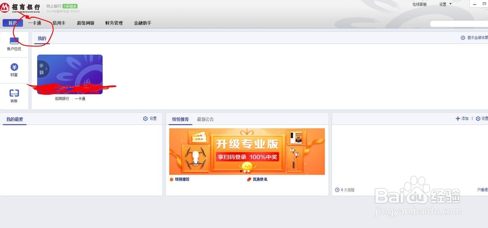 招商银行外汇怎么申报