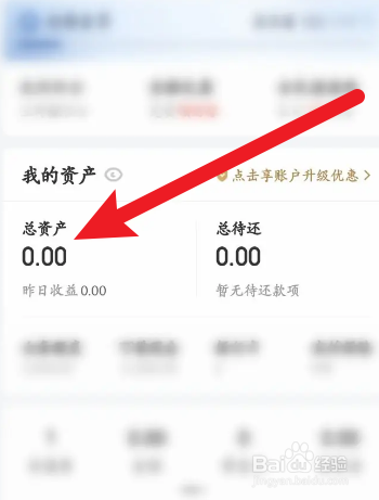 京东金融软件中怎么查看收益记录信息