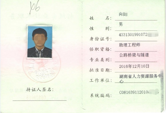 助理工程师相当于什么级别