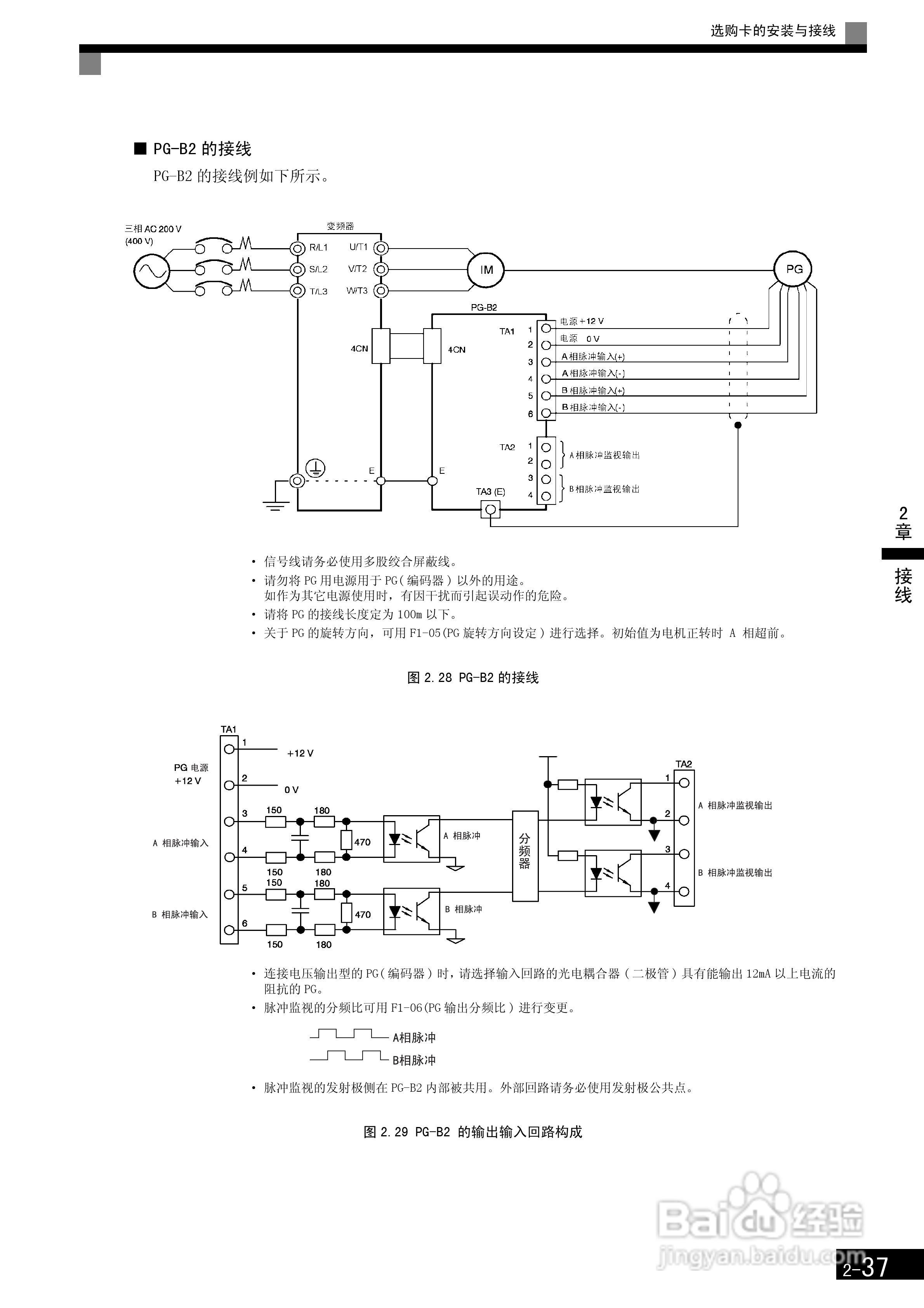 安川CIMR-F7B4300变频器使用说明书:[8]