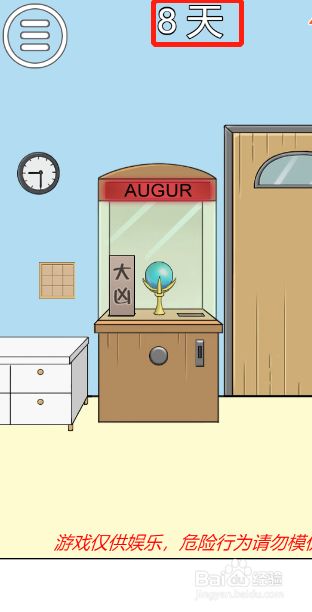 妈妈把钥匙藏起来了第八关过关攻略
