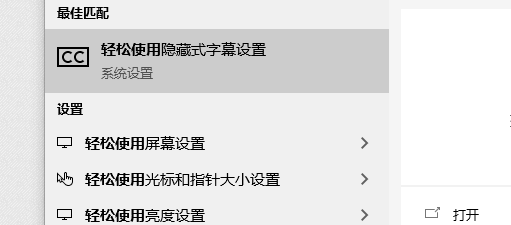 win10屏幕颜色反转