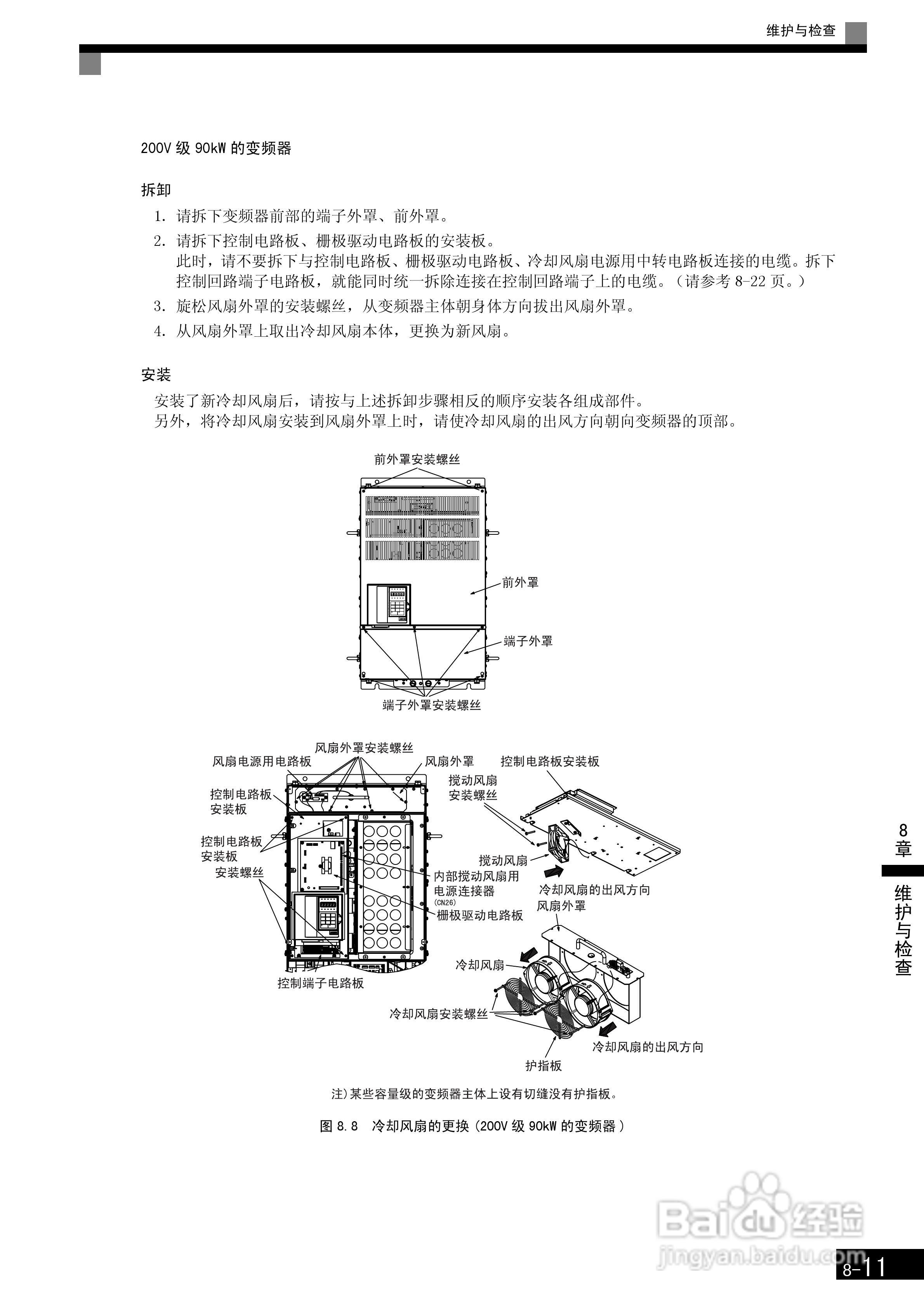 安川CIMR-F7B4300变频器使用说明书:[39]
