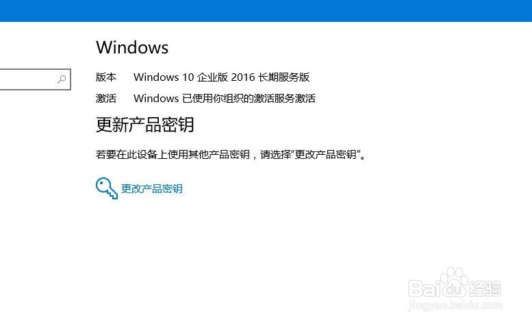 win10系统怎么看有没有激活