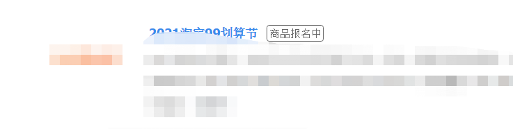 九月份淘宝有什么促销活动