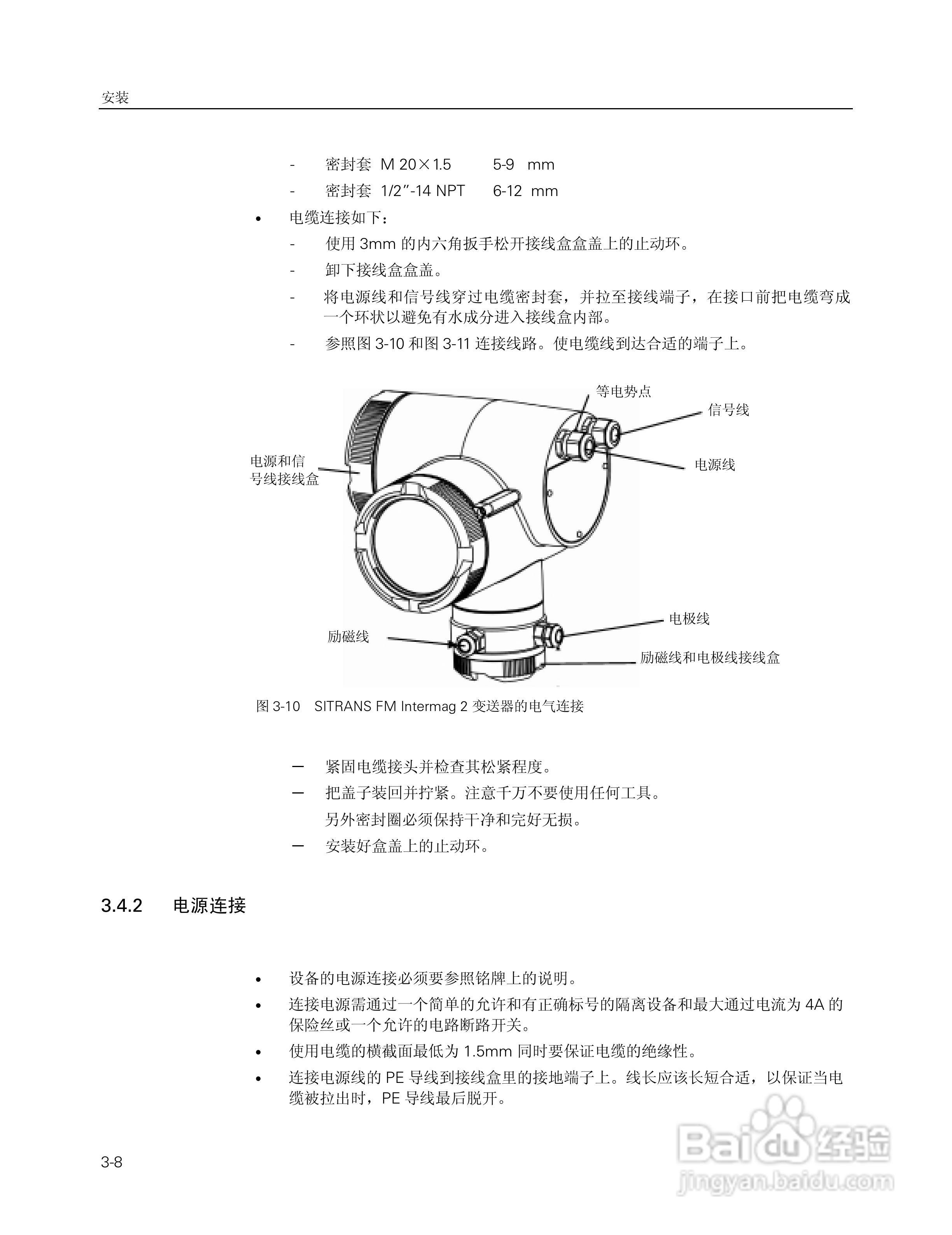 SITRANS FM Intermag2 电磁流量变送器使用说明书:[3]