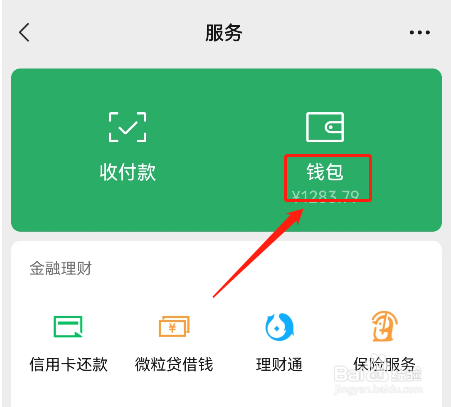 微信转账一天能转多少