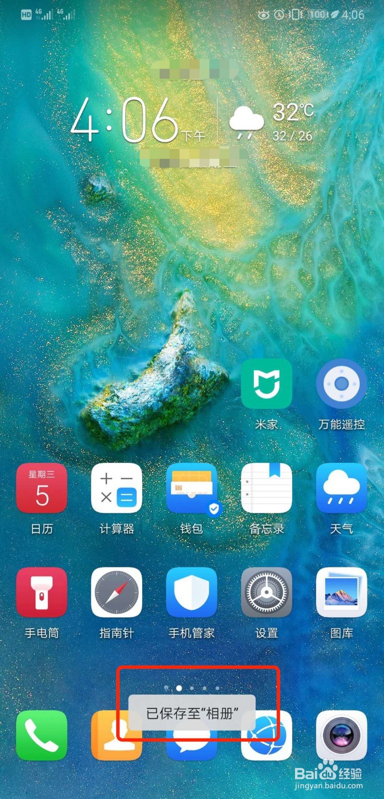 华为nova2s没有录屏怎么处理能够调出来