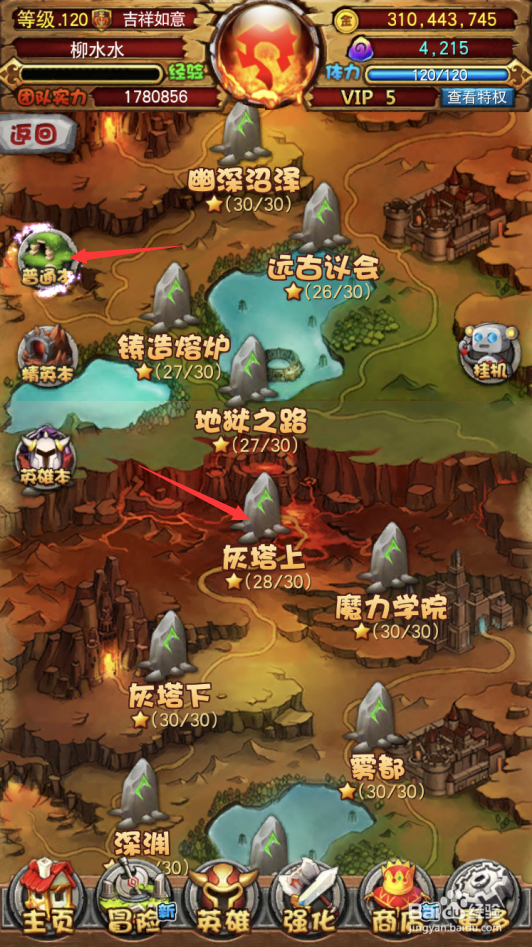 我叫MT全3D版黑塔守卫者关卡怎么过