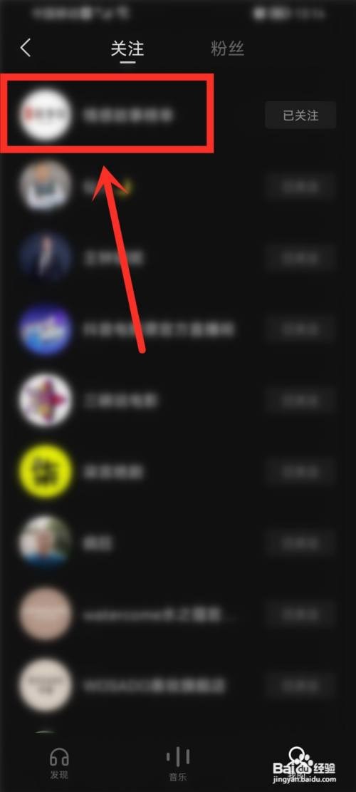 汽水音乐好友歌单如何查看