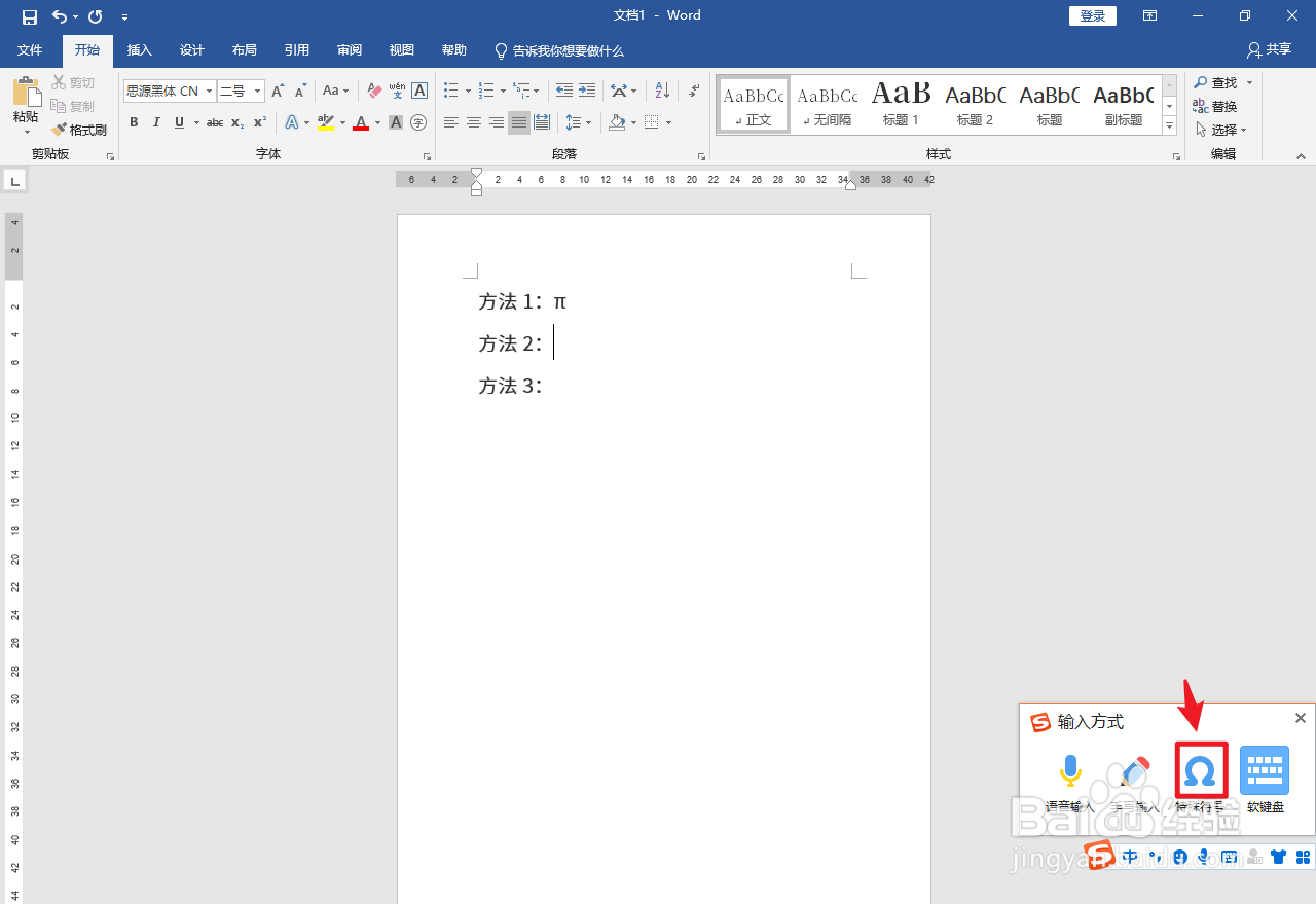 π在键盘怎么输入