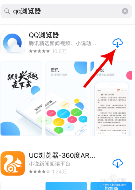 方舟生存进化苹果ipad怎么下载
