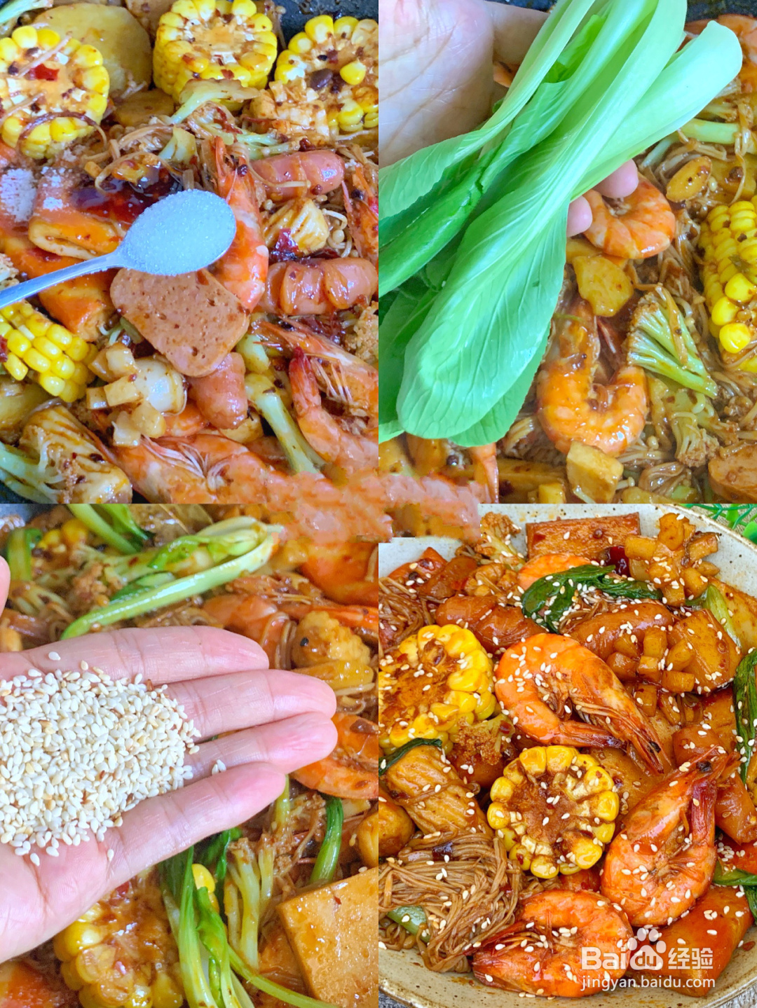 懒人版麻辣香锅的做法