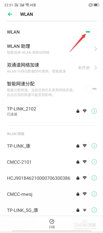 OPPO A11x怎么开启WLAN