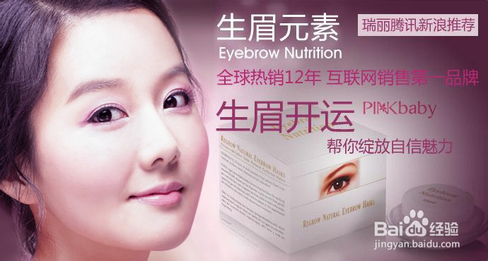 生眉液怎样能长眉毛如何浓眉
