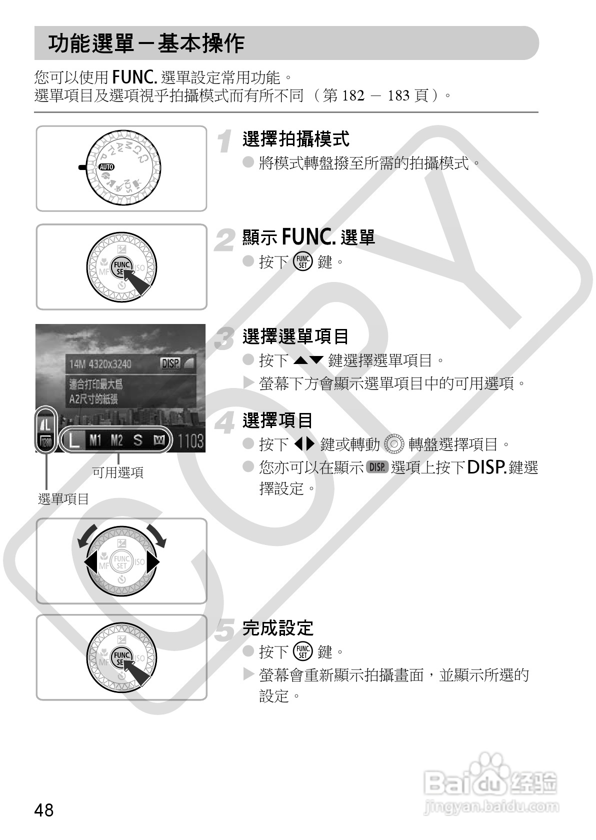 Canon PowerShot SX30IS相机使用者说明书:[5]