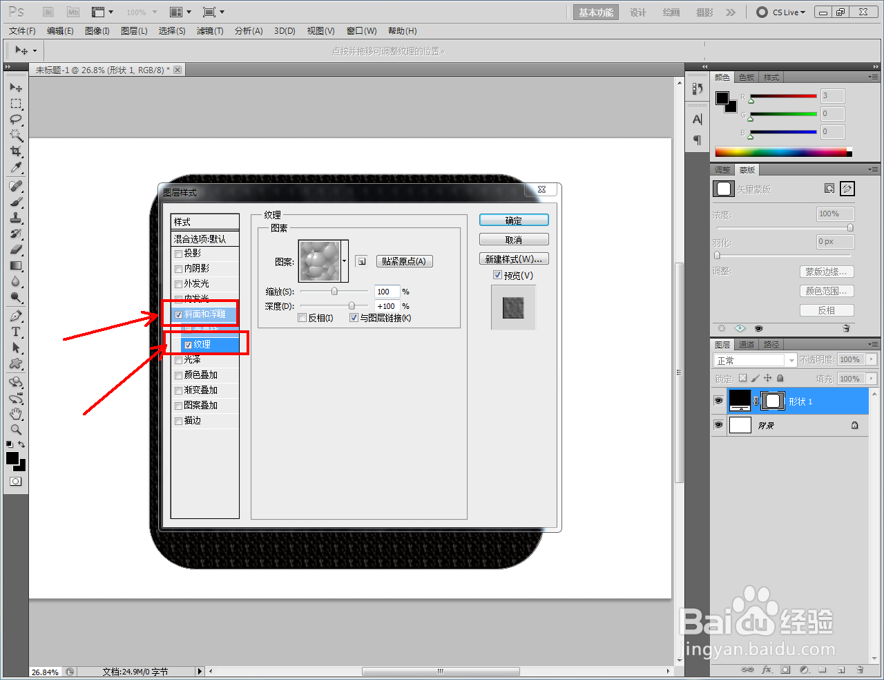 ps如何制作水粉水彩浮雕图案