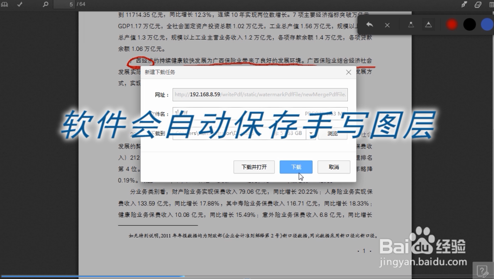 怎么在电脑上实现手写效果